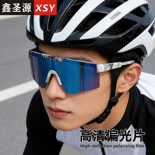 野者无框户外运动墨镜男士自行车登山防风骑行眼镜偏光变色太阳镜