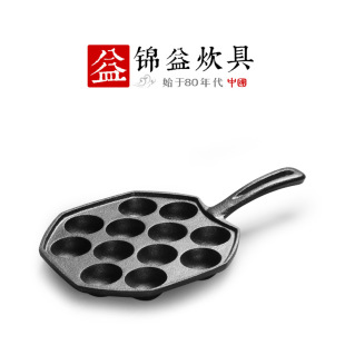 野者铸铁丸子锅12孔多功能铁锅无涂层铁锅加厚家用加深章鱼丸子锅