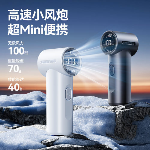 新款高速手持风扇迷你小风扇便携数显大风长续航暴力风扇小型手持