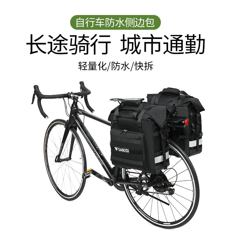 探野者自行车单双侧驮包大容量川藏线长途货架包山地车防水尾包
