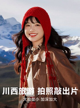 者秋冬帽子手工编织流苏针织帽女川西旅游穿搭镂空保暖显脸小117