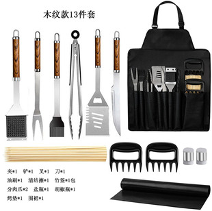 探野者烧烤工具布围裙13件套装 便携 木纹款 手柄BBQ烤具组合套装