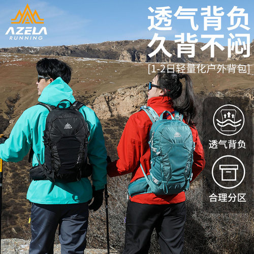 探野者登山包户外运动轻便背包徒步运动露营防泼水大容量双肩包