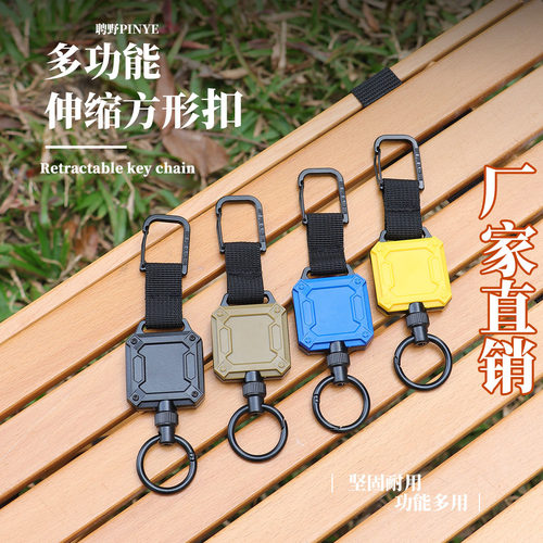 者户外伸缩钥匙扣多功能方形弹力扣防丢防盗钢丝绳挂扣野营背包便