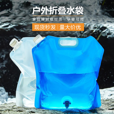 探野者便携式户外露营折叠水袋立体可折叠储水袋10升8带水龙头