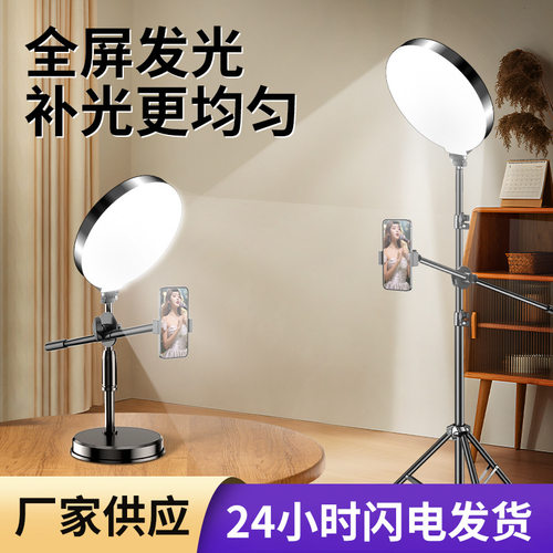 者16全屏补光灯圆形全面屏无边框桌面拍摄手机自拍直播补光灯套装