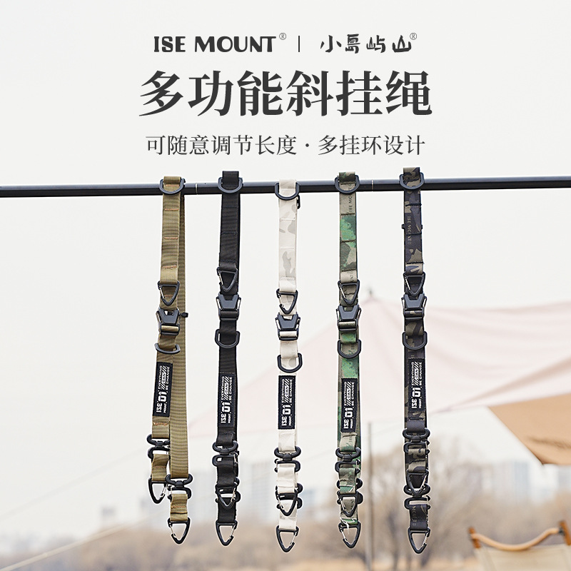 探野者户外多功能斜挂绳长度可调可扩展单肩斜挎背包带