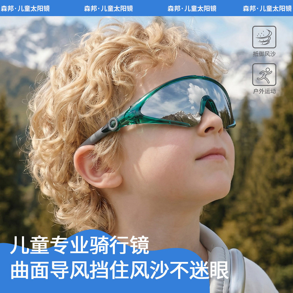 野者2026儿童太阳镜户外骑行运动镜儿童款护目镜400防护认证2056