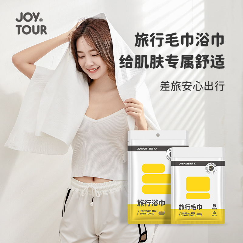 毛巾浴巾一次性独立包装加厚便携式洗脸巾旅行酒店一次性浴巾毛巾