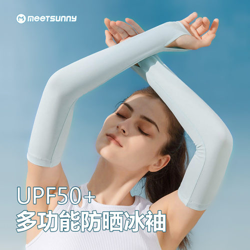 野者防晒冰袖夏季开车骑行防紫外线遮阳冰丝袖套开车冰袖护臂学生