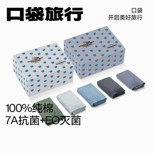 探野者一次性内裤男士内裤旅游出差男纯棉平角大码短裤用品底裤