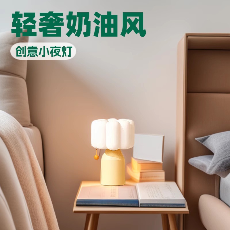 野者新品奶油风小夜灯床头灯卧室轻奢高级感台灯睡眠灯高颜值夜灯