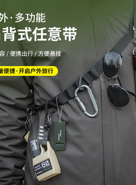 户外多功能挂绳晾衣绳任意带黑色收纳带24孔天幕挂物绳挂扣收纳绳