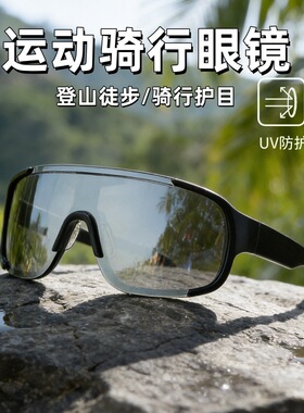 野者新款男女徒步登山太阳镜炫彩防紫外线护目镜户外运动骑行眼镜