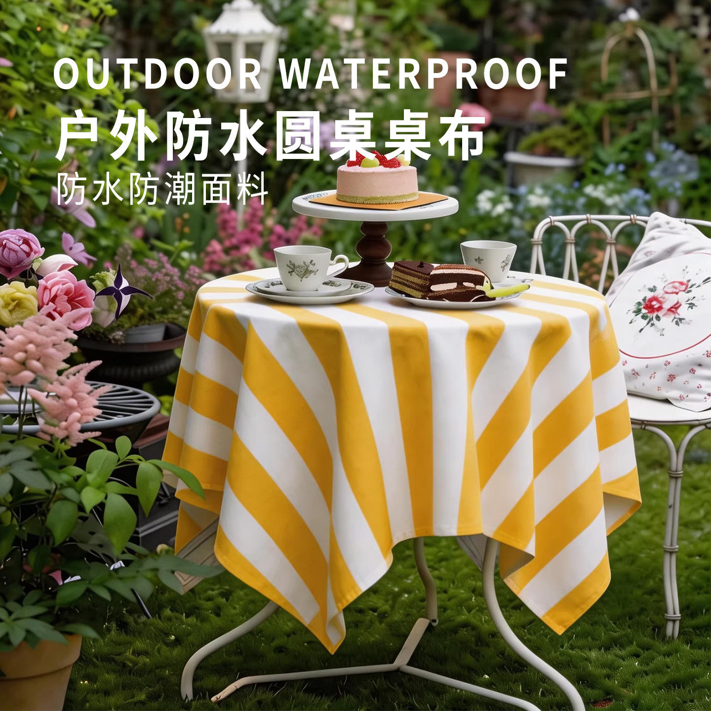 户外复古圆桌餐桌桌布防水防油防晒茶几茶席桌布餐桌餐布防尘盖布图片