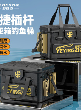 探野者路亚箱可坐人钓鱼桶加厚多功能路亚桶钓箱活鱼桶矶钓收纳箱