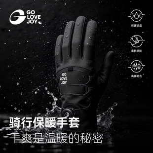 高乐捷骑行手套冬季保暖户外登山防风防寒摩托车手套纽扣触屏防滑