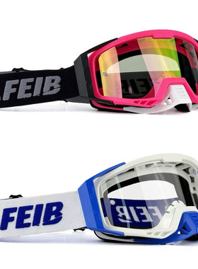 探野者2510越野风镜专利新款摩托车骑行护目镜高密度海绵户外运动