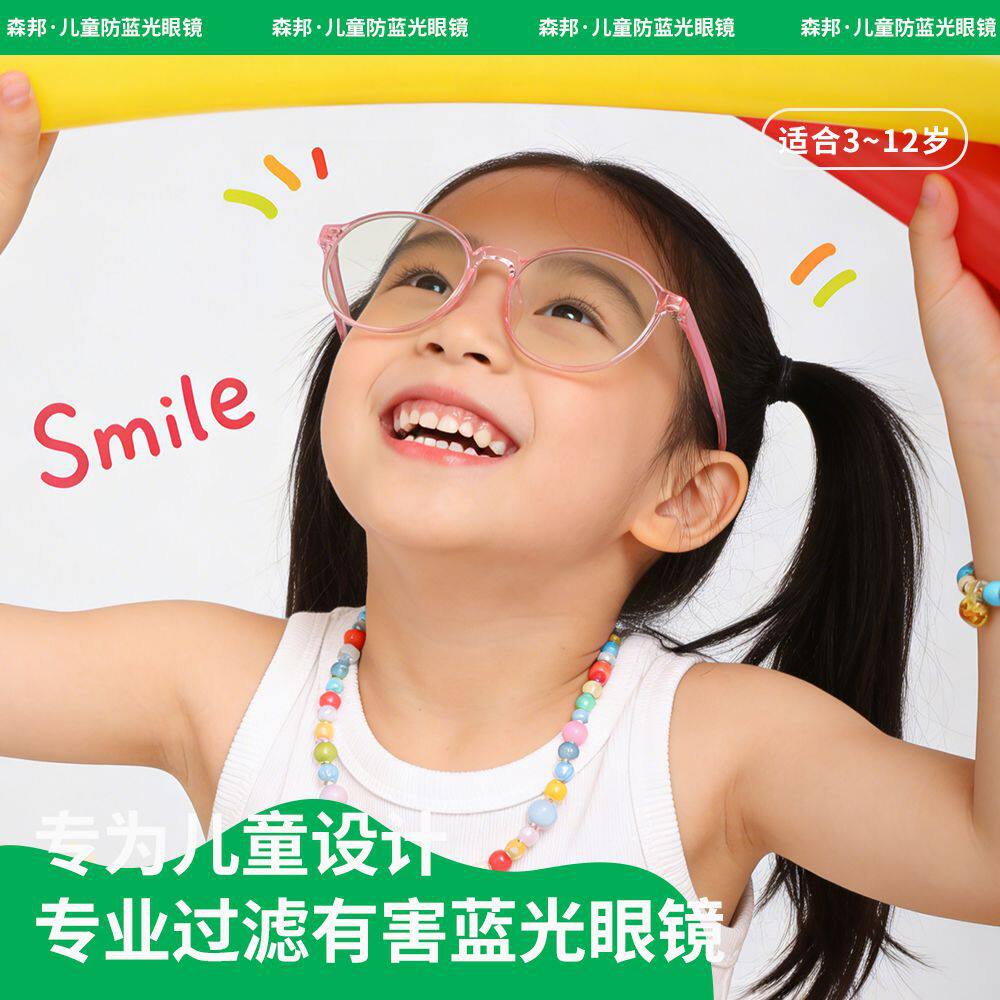野者2026新款儿童防蓝光眼镜儿童可配度数镜框轻薄款儿童架28056