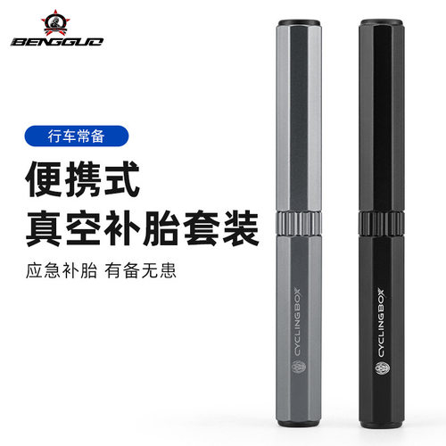 探野者自行车维修工具叉钻头真空胎修补便携应急补胎胶条维修搓胎