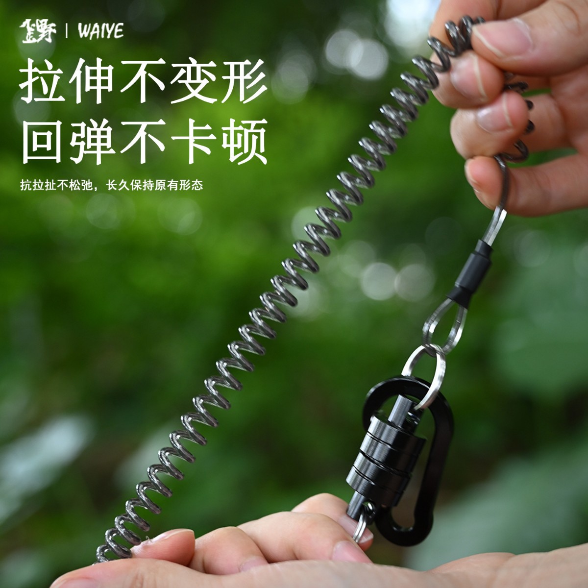 户外路亚控鱼器失手绳伸缩绳磁吸挂扣金属登山扣钢丝绳钥匙扣挂绳图片