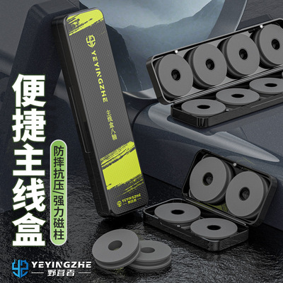 探野者钓鱼主线盒大线轴加厚大号线组盒多功能绕线盘鱼线圈收纳盒