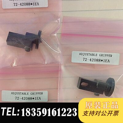 议价72-42088原装AJJUSTABLE GRIPPER