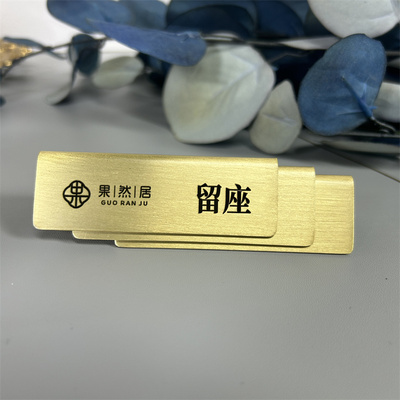 包厢桌面留座牌订餐牌订制餐厅酒店餐饮桌牌号二维码定制LOGO定制