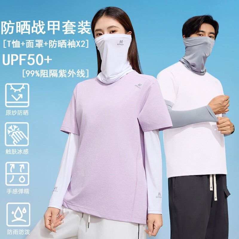 抗菌薄荷香味男女同款速干短袖