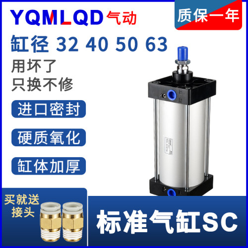 气缸大推力小型气动sc32X40X50X63X80X100X125X160*200可调行程