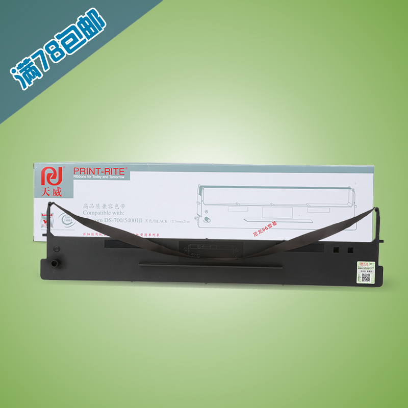 天威色带盒 适用得实 DS-7210 7220色带架 打印机色带框 含色带芯