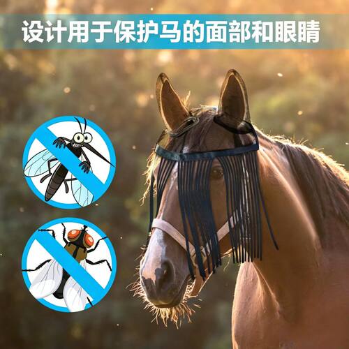 黑色均码马用防蚊面罩带耳护脸