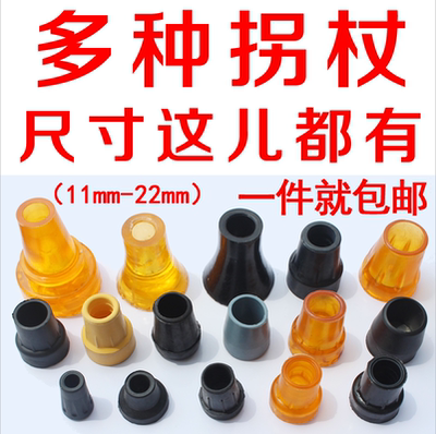 防滑耐磨牛津通用保护皮套拐杖