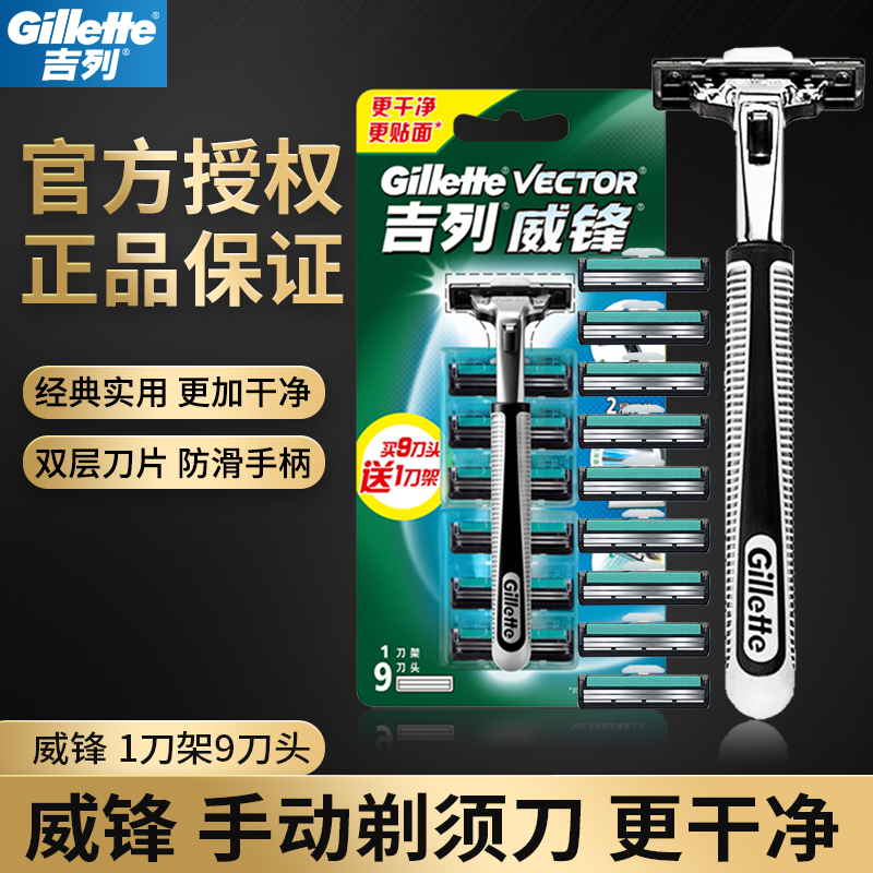 吉列威鋒手動剃須刀吉利鋒速2老式雙層刀架刀片套裝刮臉刮胡刀在類目 家庭/個人清潔工具, 個人洗護清潔用具, 剃鬚刀中 - 來自Buy2taobao.com提供專業的淘寶代購服務