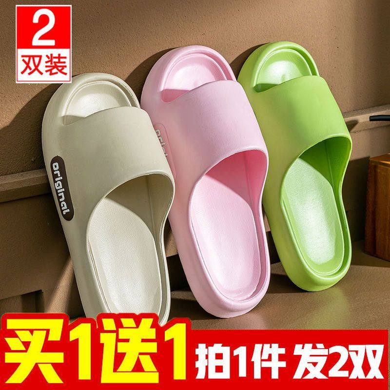 浴室拖鞋女夏天室内防滑家用软底简约居家居男洗澡凉拖鞋两双装,居家布艺,居家凉拖/凉鞋,淘宝优惠券,粉丝福利购,淘宝优惠卷