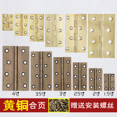 铜合页门折页老式 窗户荷叶五金木门复古配件黄铜铰链平开木窗百叶