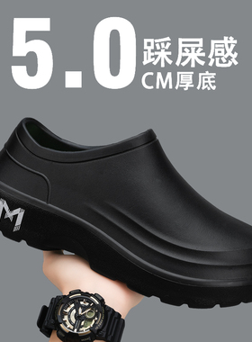 厨师鞋男春季防滑防水厨房黑色大码劳保鞋厚底踩屎感工作包头拖鞋