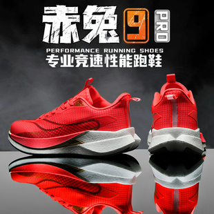 本命年红色运动鞋男款超轻减震青少年跑步鞋初中学生马年限定跑鞋