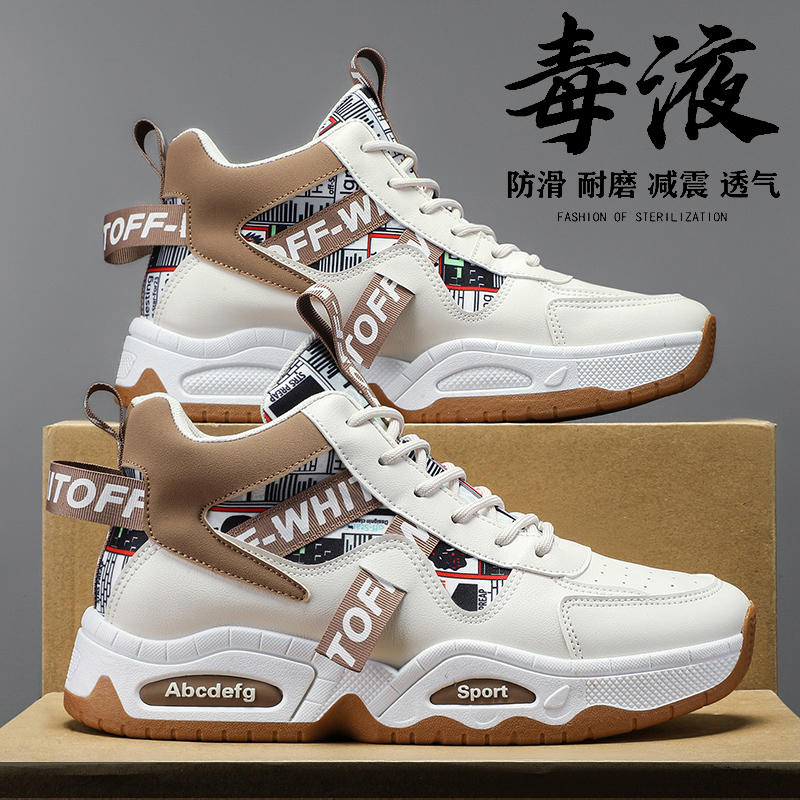 高帮男鞋冬季高级感百搭潮流小众板鞋青少年运动休闲莆田老爹潮鞋