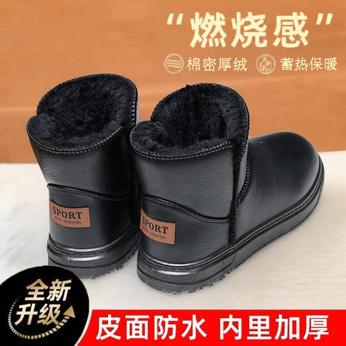 雪地靴男冬季2025新款加绒加厚保暖皮面零下40度面包鞋东北大棉鞋