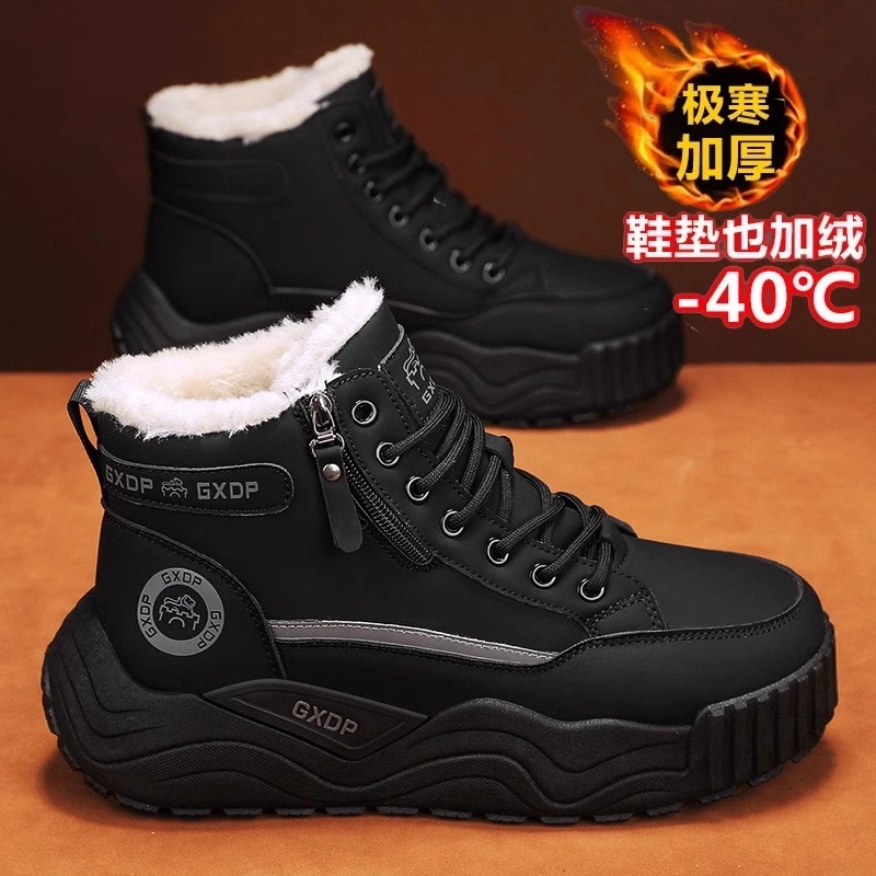 雪地靴男2025新款冬季加绒防寒保暖男士皮毛一体零下40度防寒棉鞋