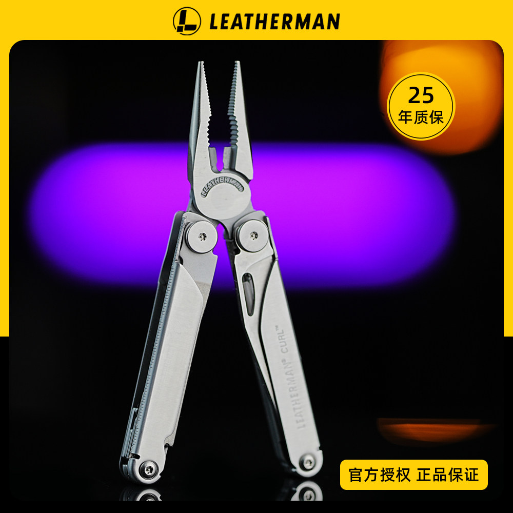 Leatherman莱泽曼Curl科尔多功能工具钳折叠多用军刀EDC户外装备