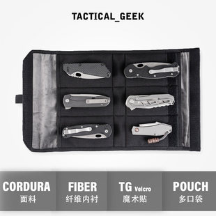 Tactical Geek 战术极客 区块C 工具包收纳包EDC手电装备整理刀包