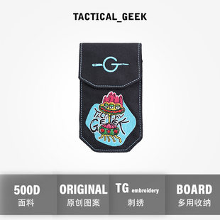 Tactical Geek 战术极客 EDC工具包 刀钳套 火机套 手电装备包