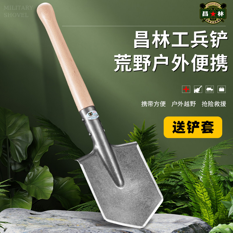 昌林106B大号木柄铁锹图片
