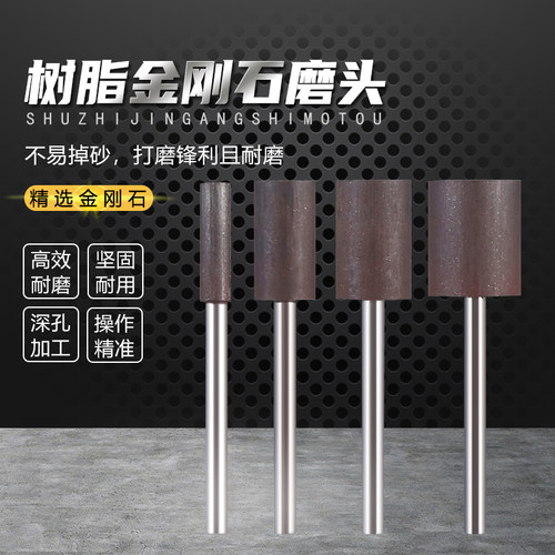 树脂金刚石磨头钨钢陶瓷内孔研磨