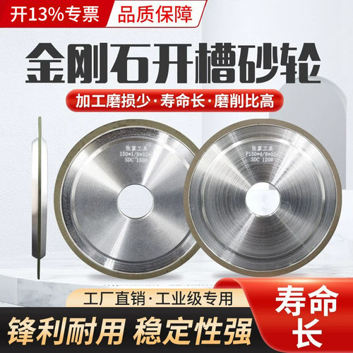 磨钨钢陶瓷14A1直角边开槽砂轮