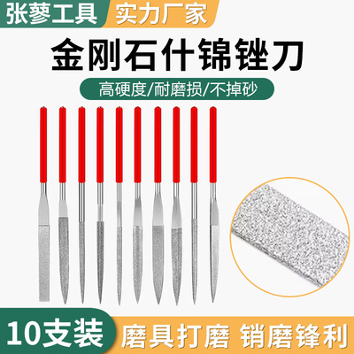 锋利好用金刚石锉刀经济实惠便宜