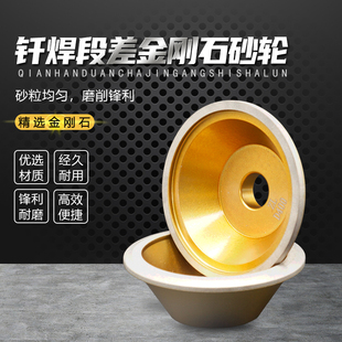 钎焊段差钻石碗形金刚石砂轮磨硬质合金钨钢铣刀避空陶瓷CBN