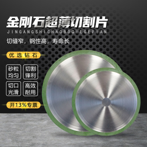 碳纤维碳化硅陶瓷超薄圆锯片
